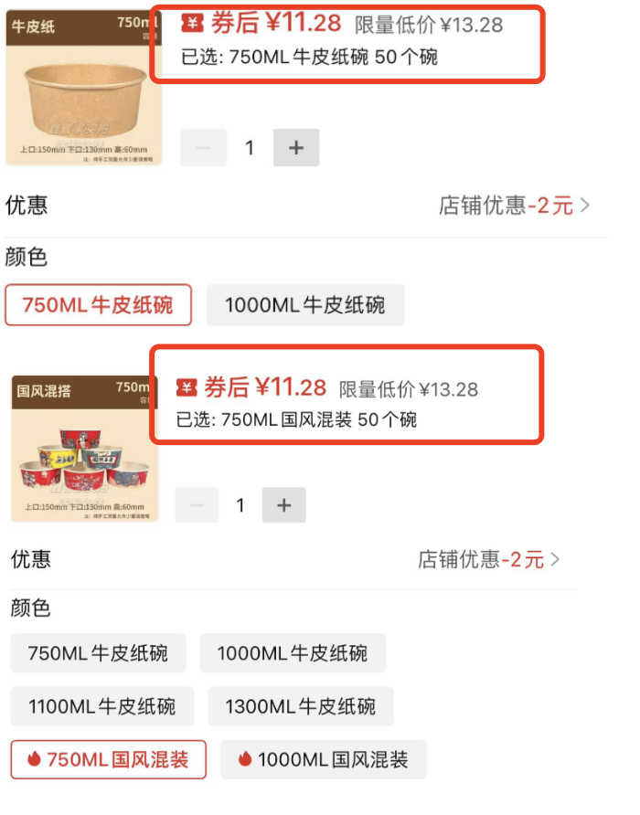 从这些商品的评论区也不难看出，其实大部分购买者都对图源并不了解，看着好看就买了。