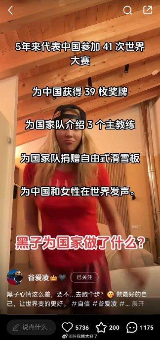 谷爱凌正面刚黑粉