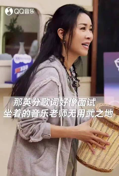那英分歌词好像在面试,一旁的音乐老师无用武之地