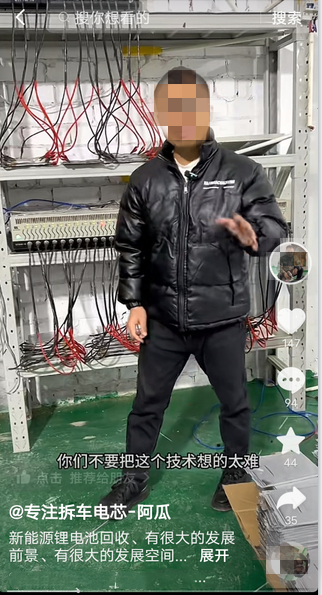 阿瓜发布的锂电池制作培训视频。截图