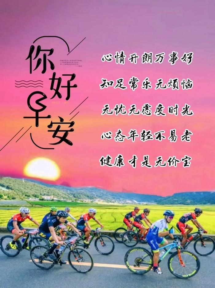 2024年8月21日最新早上好祝福语图片大全 精选早安问候祝福图片带字