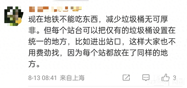 网友建议垃圾桶可以摆放在统一位置 本文图片均为周到上海 图