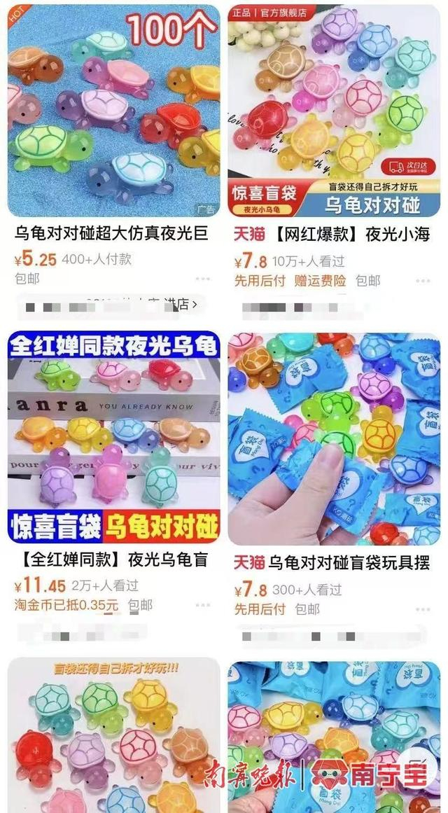 电商平台在售的树脂小乌龟。记者 周志英 截图