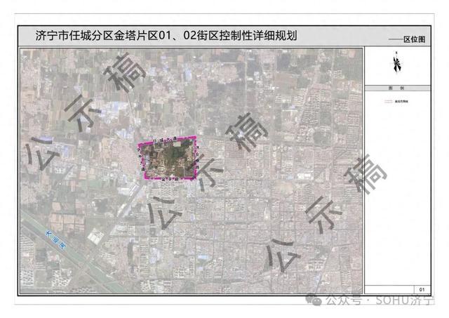 涉及土地约166公顷!济宁市任城区一街区控制性详细规划出炉