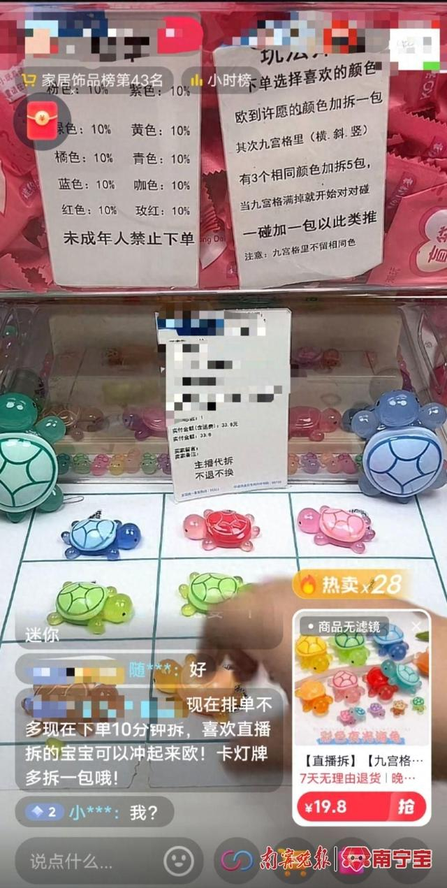某直播间正在直播“乌龟对对碰”，不断有观众下单等拆包。记者 周志英 截图
