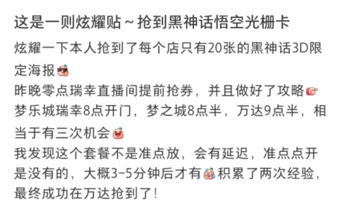 图片来源：小红书