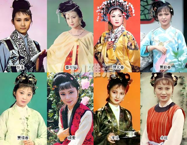 87版《红楼梦》最初演员名单及定妆照曝光,王扶林选角眼光太准了