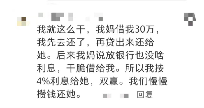 ▲社交媒体留言截图。