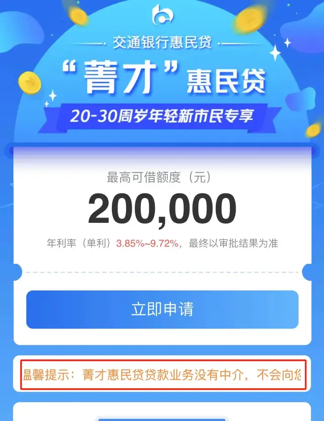 这个爆款"学历贷"宣布去中介,透过产品大纲看其火爆秘诀