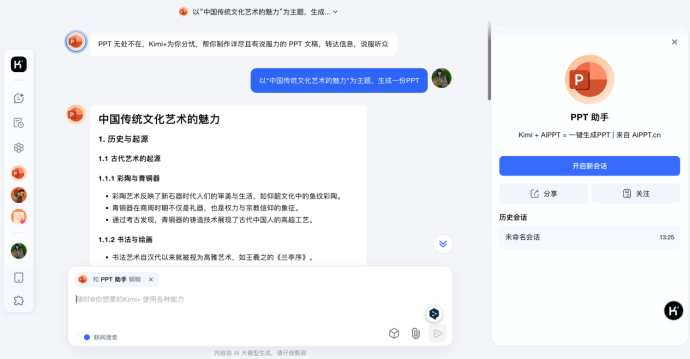  （图源：Kimi 智能助手）