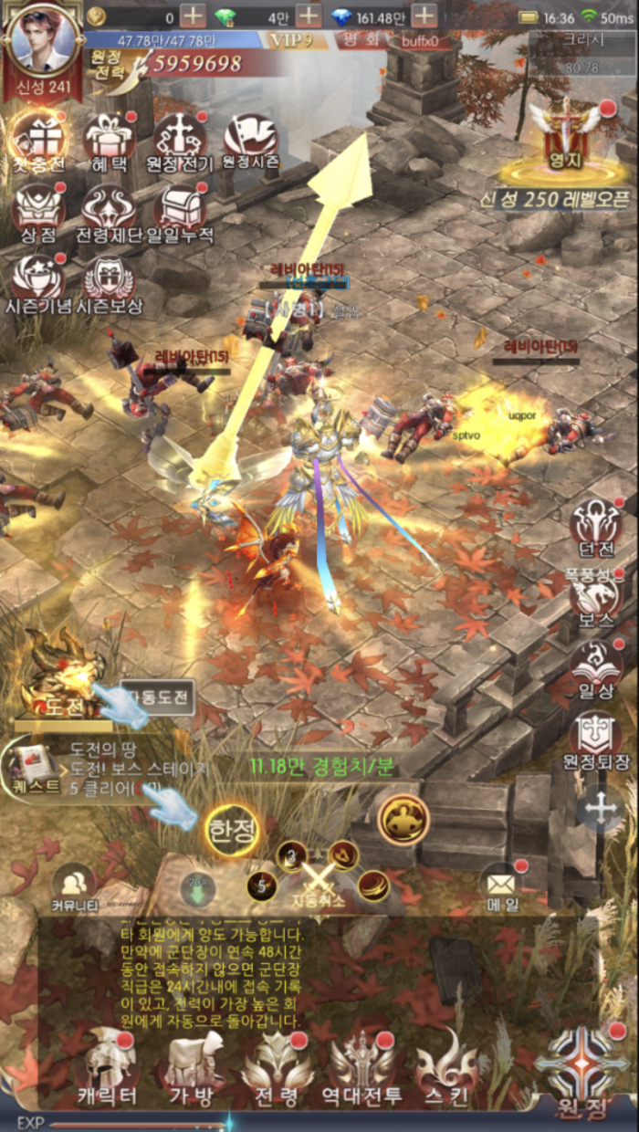 （《奇迹之剑》游戏页面，来源:Google Play）