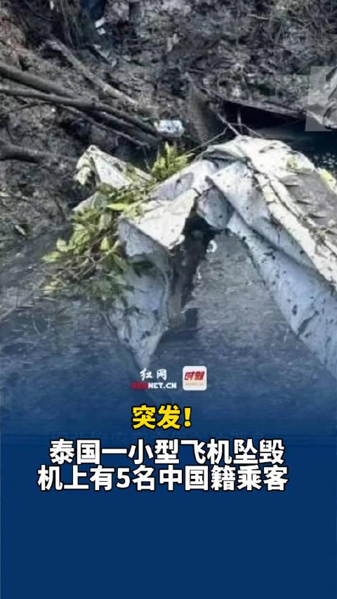 国泰航空780航班事件图片