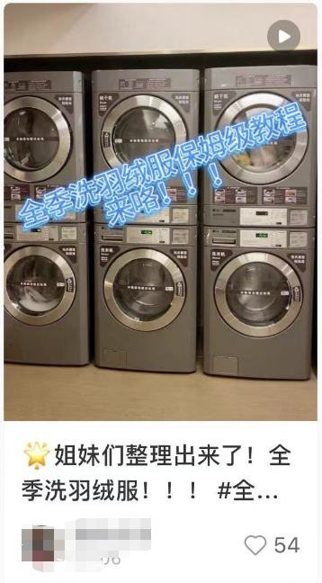 不少网友在社交平台上发布酒店洗衣攻略。图源：小红书截图