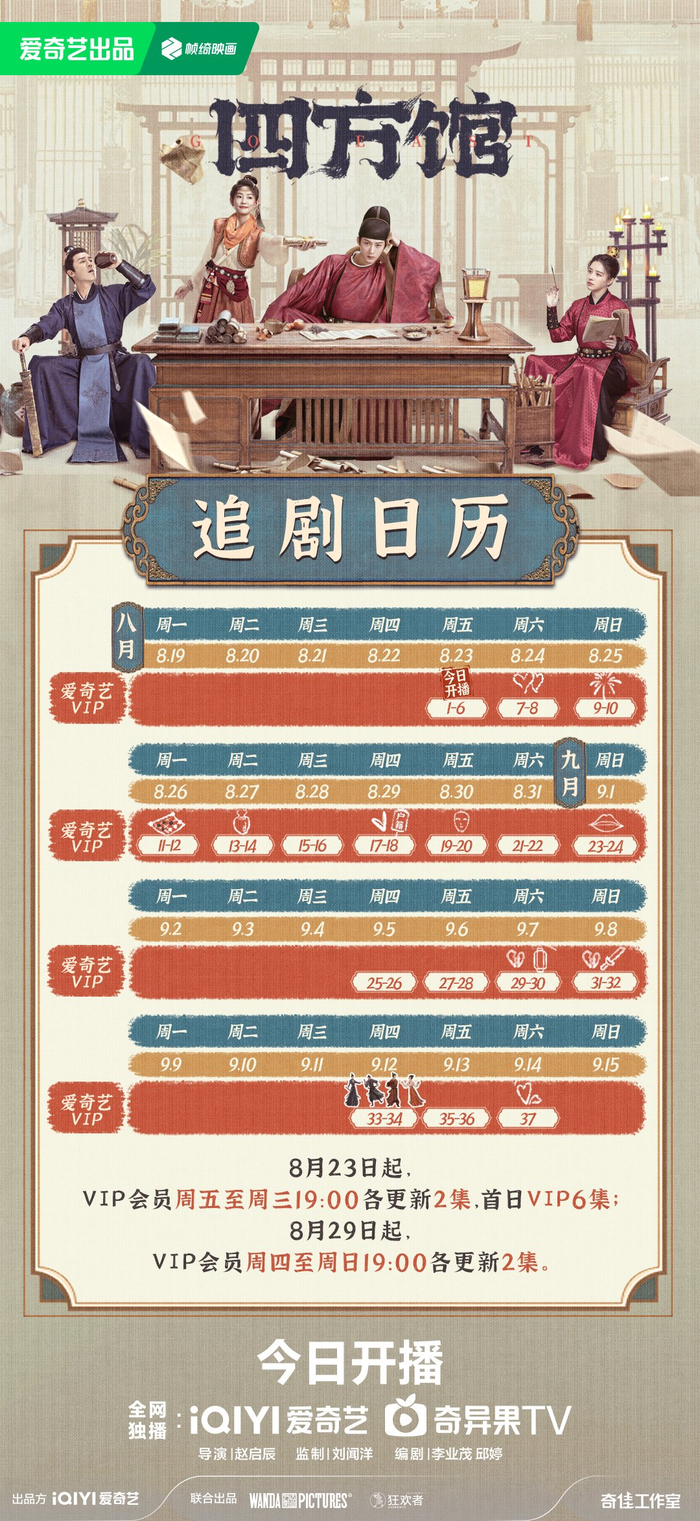 图片来自官方微博