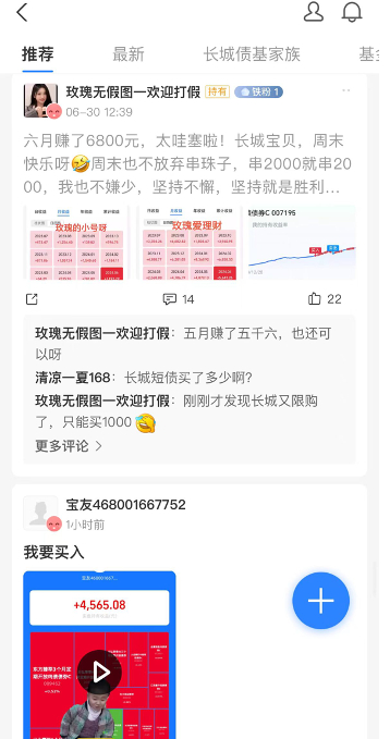 图片来源：蚂蚁财富长城短债债券C讨论区