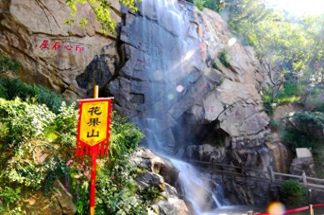 水帘洞（图片来源：连云港花果山景区官方公众号）