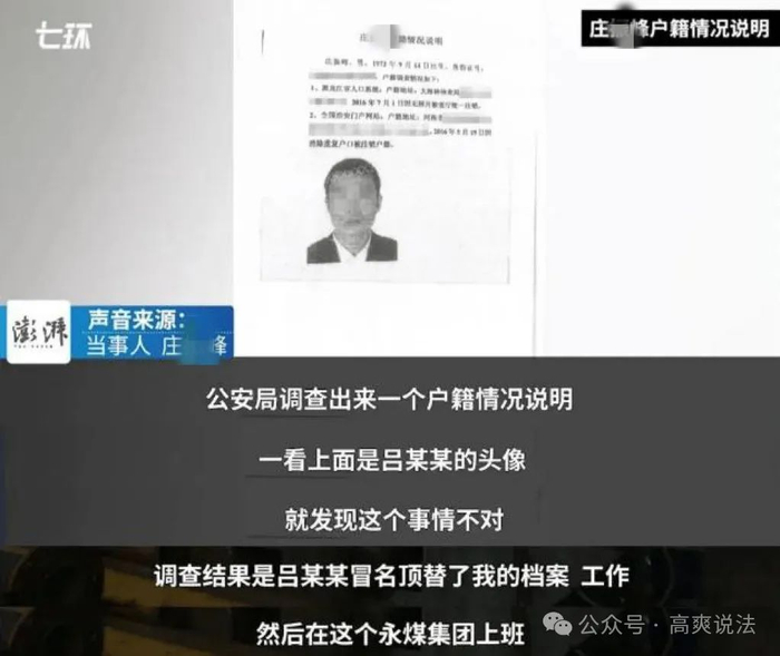 （本文新闻图片来自：澎湃新闻）