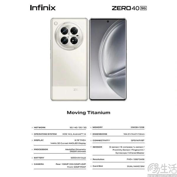 Infinix Zero 40详情曝光，或延续中端市场定位