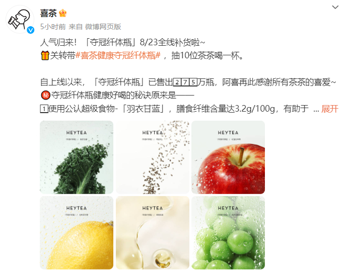 图片来源：喜茶