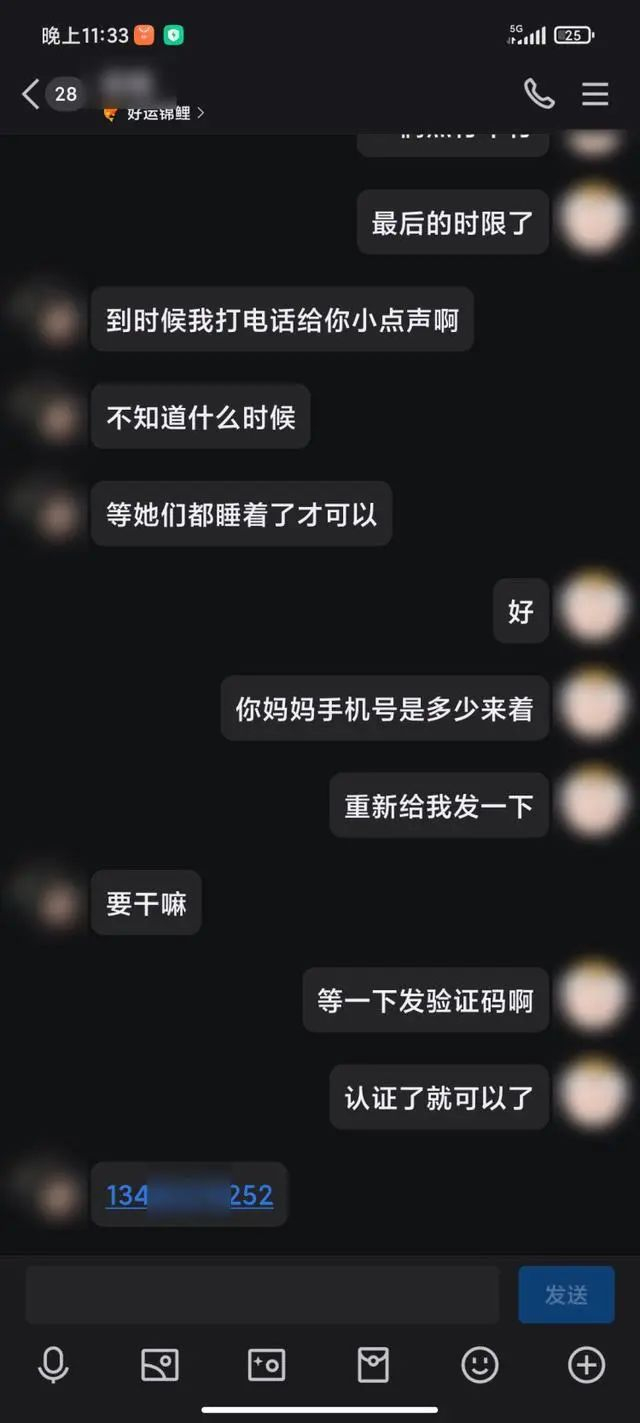 敲诈人员诱导未成年人转账。图片来源/上海浦东警方