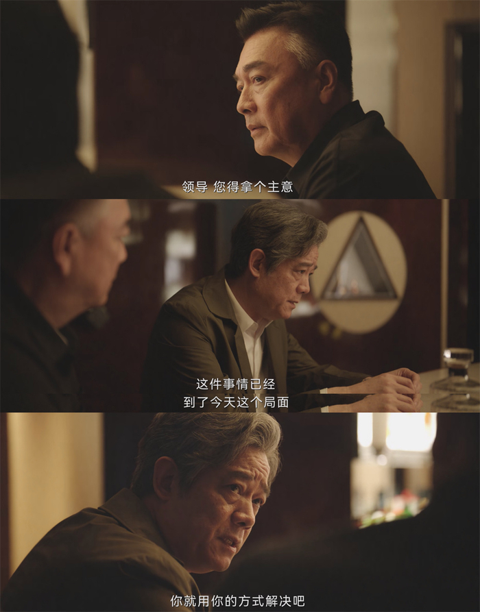 “保护伞”暗示黑恶势力的头目，除掉雷旭