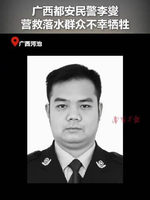 牺牲民警图片