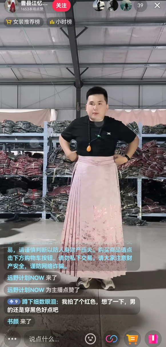 图 | 一个曹县商户在直播