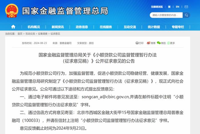 最新金融新闻头条(最新金融新闻头条文章)