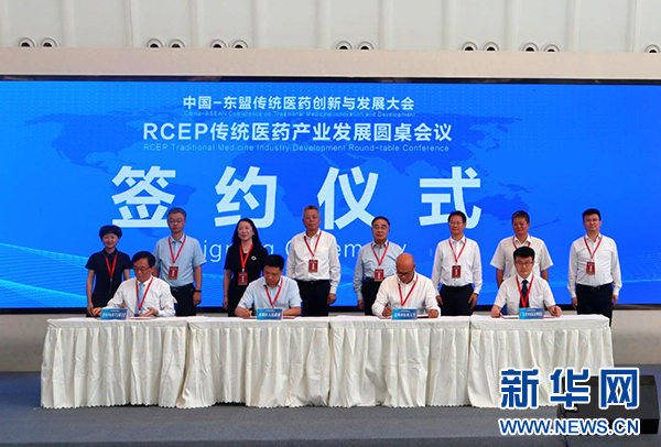 签约仪式。新华网发（陈栋荷 摄）