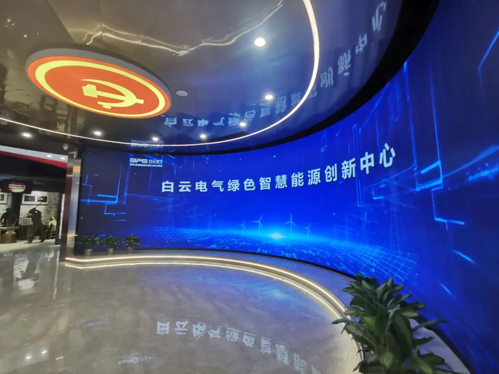 图为白云电气绿色智慧能源创新中心