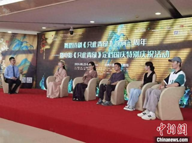 电影《只此青绿》主创讲述幕后故事。胡健 摄