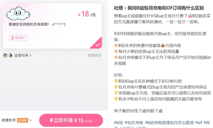 图源：小红书截图