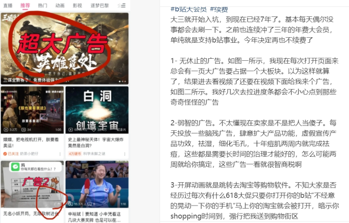 图源：小红书截图