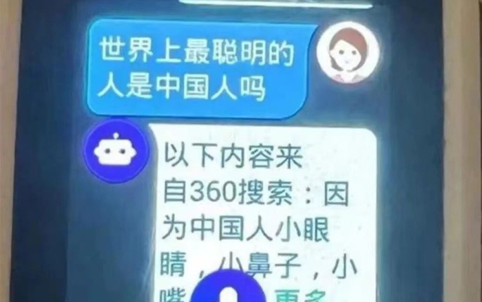 网上公开的手表答案截图。 相关新闻报道截图