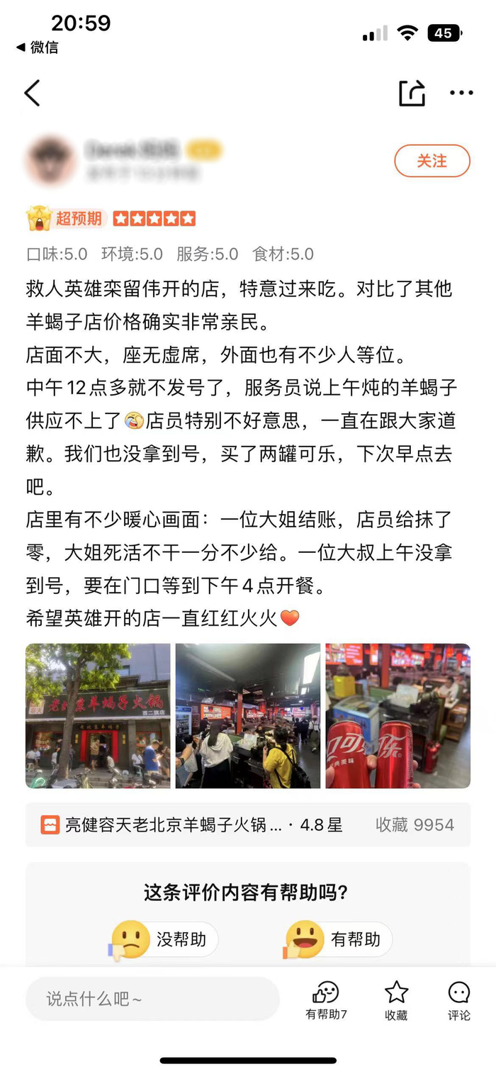 网友留言