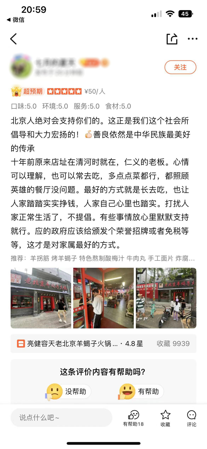 网友留言