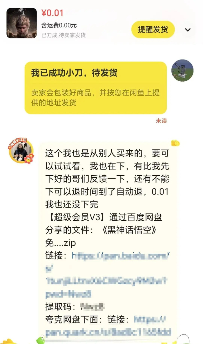 图源：雷科技
