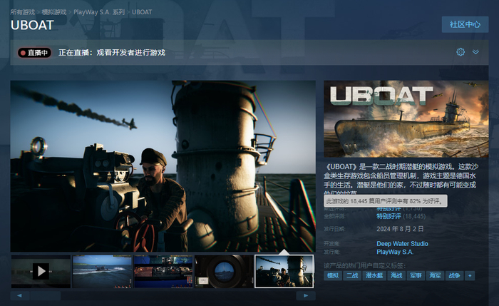 目前《UBOAT》Steam平台好评率为82%