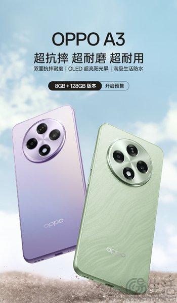 OPPO A3新存储组合版本启动预售，仅1299元