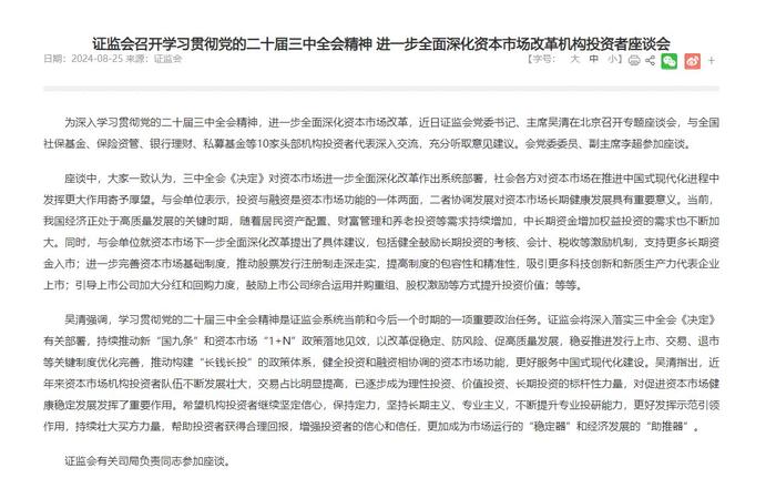 央视网新闻:2024年正版资料免费大全的背景故事证监会主席吴清：呼吁机构投资者增强信心，保持稳定