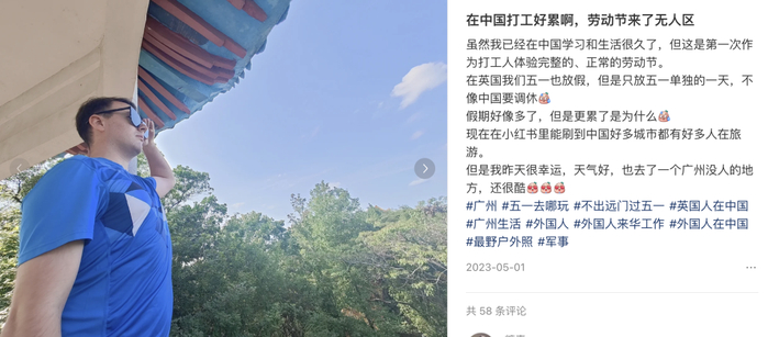 图 / 小红书截图