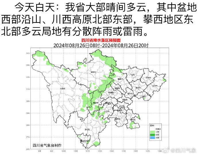 四川盆地气候图片