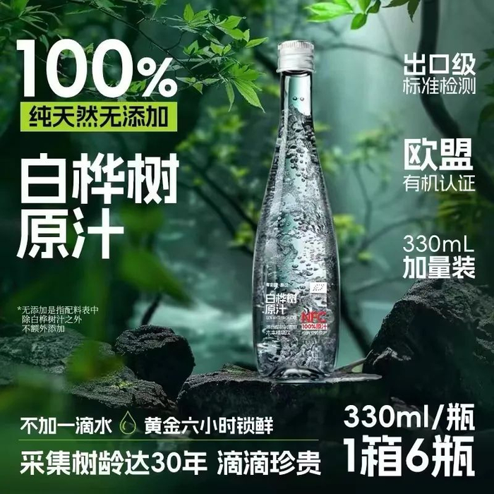 某品牌白桦树汁宣传图