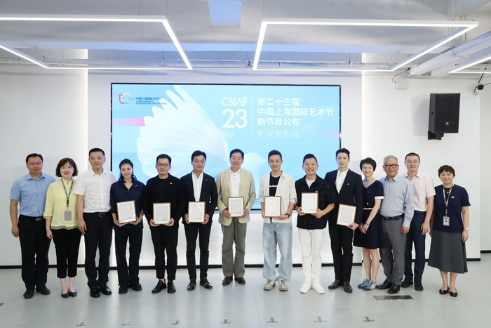 上海国际艺术节剧节目公布新闻发布会 嘉宾合影（摄影 柏可林）