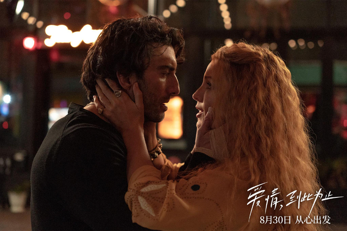 《爱情，到此为止》剧照