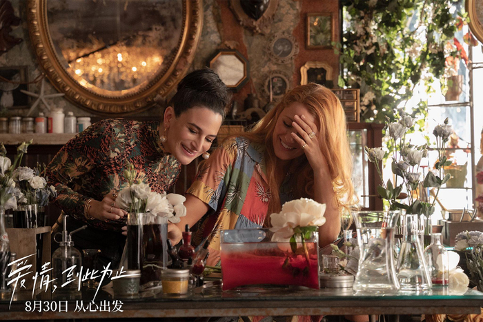 《爱情，到此为止》剧照