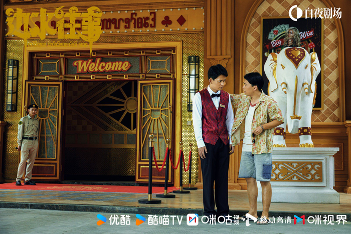 《边水往事》剧照