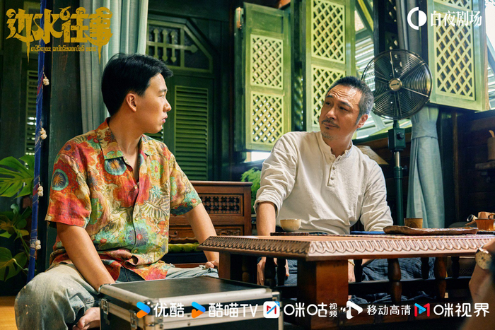 《边水往事》剧照