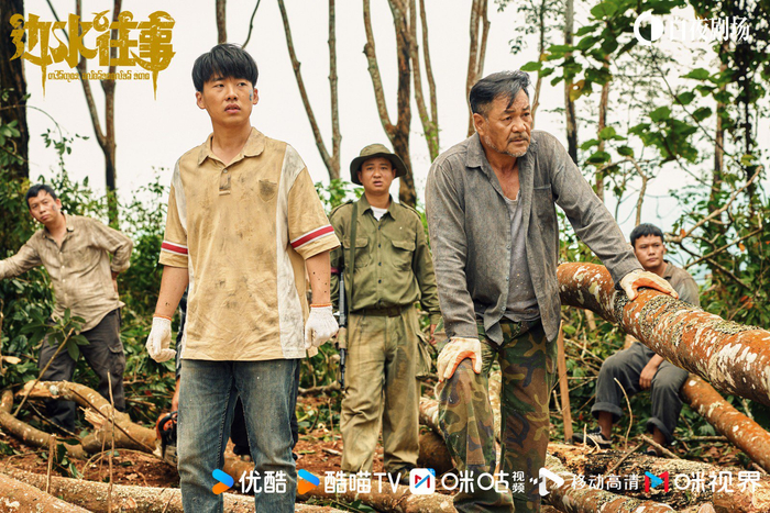 《边水往事》剧照