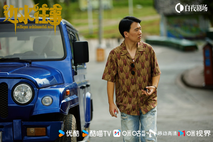 郭麒麟 饰 沈星